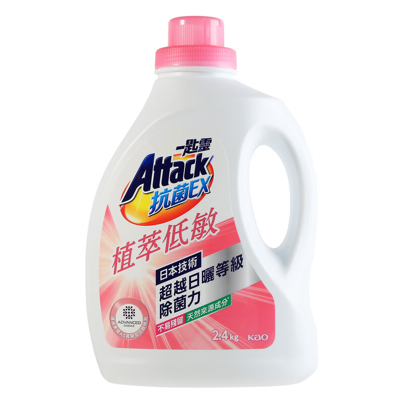 花王（KAO）进口一匙灵抗菌EX植萃低敏洗衣液 2.4kg（单位：瓶） 山茶花