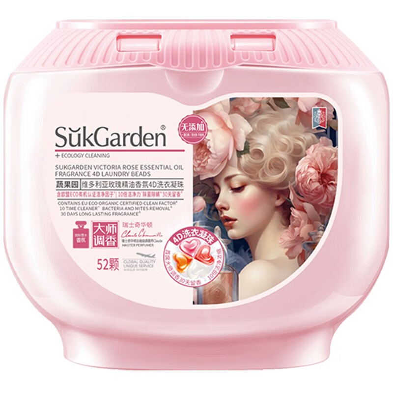 蔬果园大师调香玫瑰香氛4D洗衣凝珠10g*52颗（单位：盒） 粉色