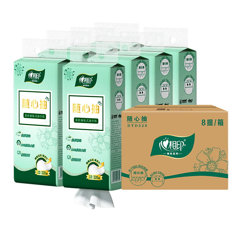 心相印 DTD320（箱装）商务墨绿三层压花悬挂抽取式面巾纸（8提）赠一个挂钩 白色