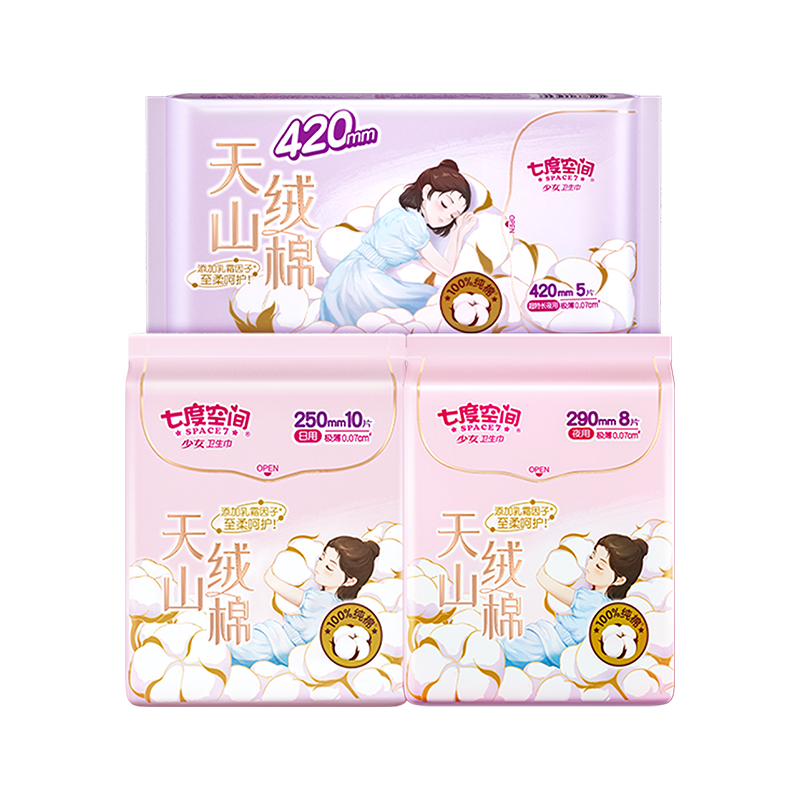 七度空间QRD6110+QRD6208+QRD6905天山绒棉日夜用组套23片 白色