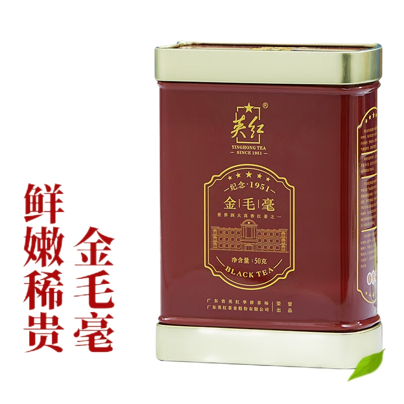 英红&middot; 公爵金毛毫品鉴装  50克/罐单位：罐 红色