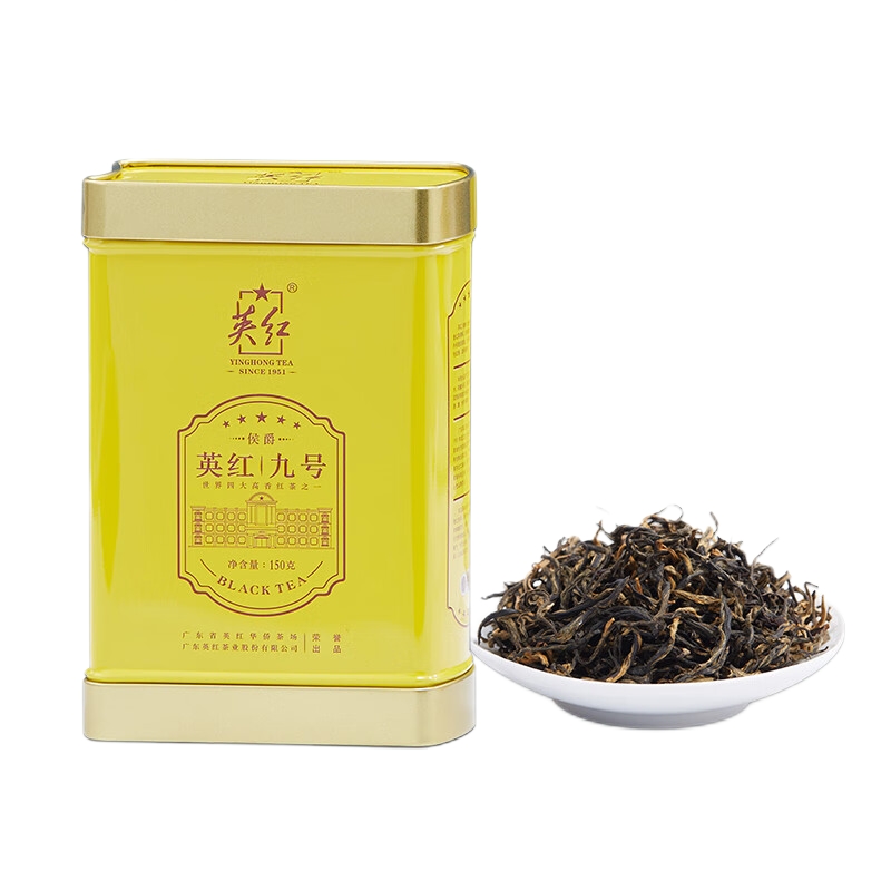 英红&middot;侯爵九号罐装150克 （75克*2包/罐）单位：罐 黄色