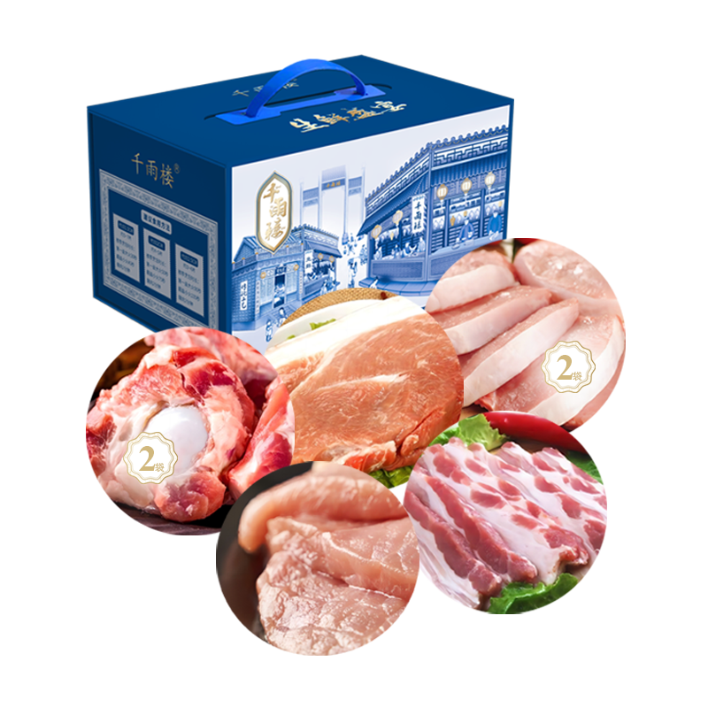"千雨楼 黑毛猪礼盒398型"单位：箱 自然色