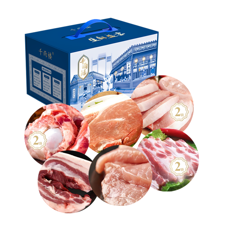 "千雨楼 黑毛猪礼盒498型"单位：箱 自然色