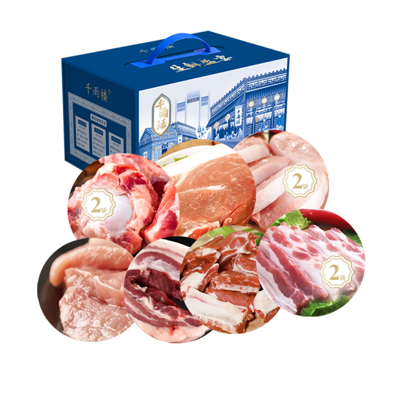 "千雨楼 黑毛猪礼盒598型"单位：箱 自然色
