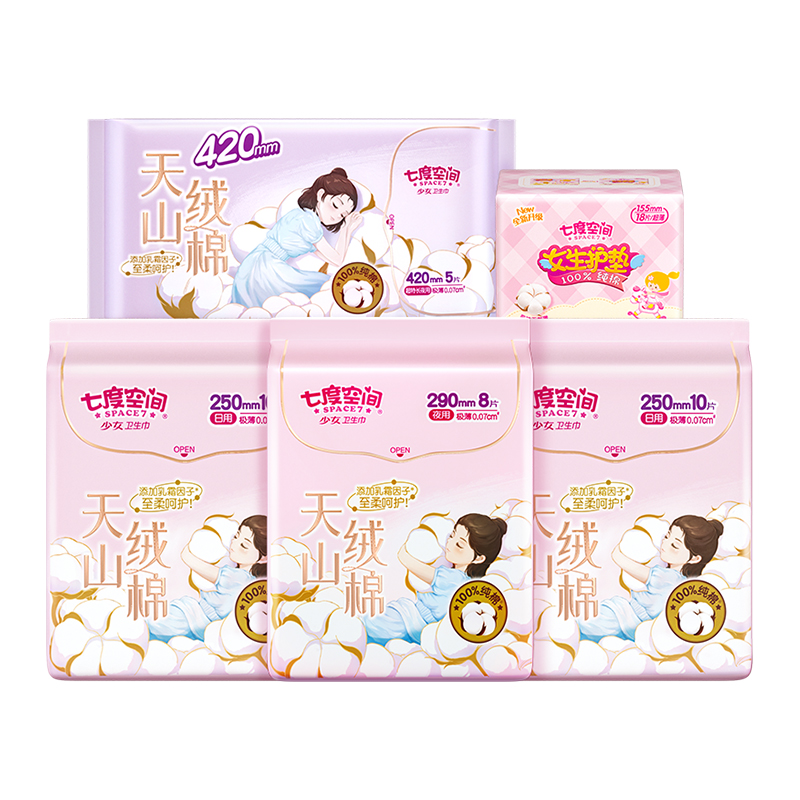 七度空间天山绒棉日夜用组套5包51片 白色