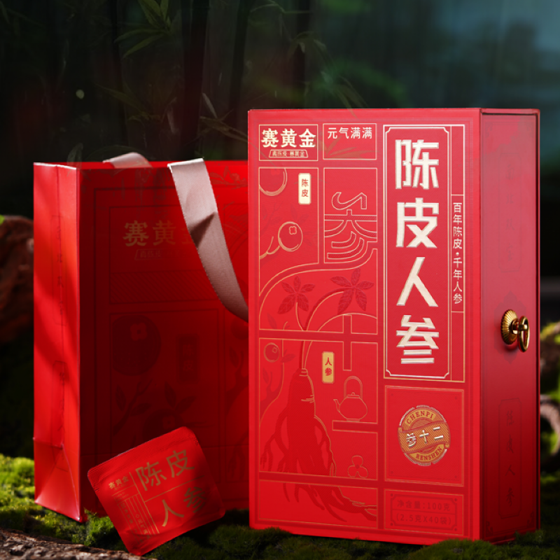 赛黄金陈皮人参新会产区陈皮人参参12系列100克送礼礼盒装 红色