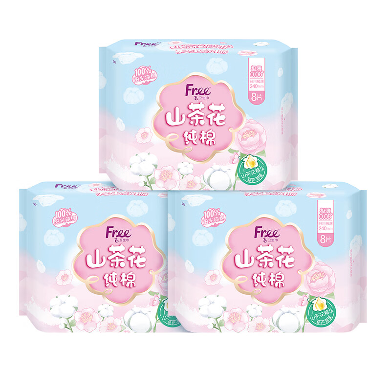 飞（Free）高端纯棉 特薄日用卫生巾240mm*8片*3包 （单位：组） 拿铁色