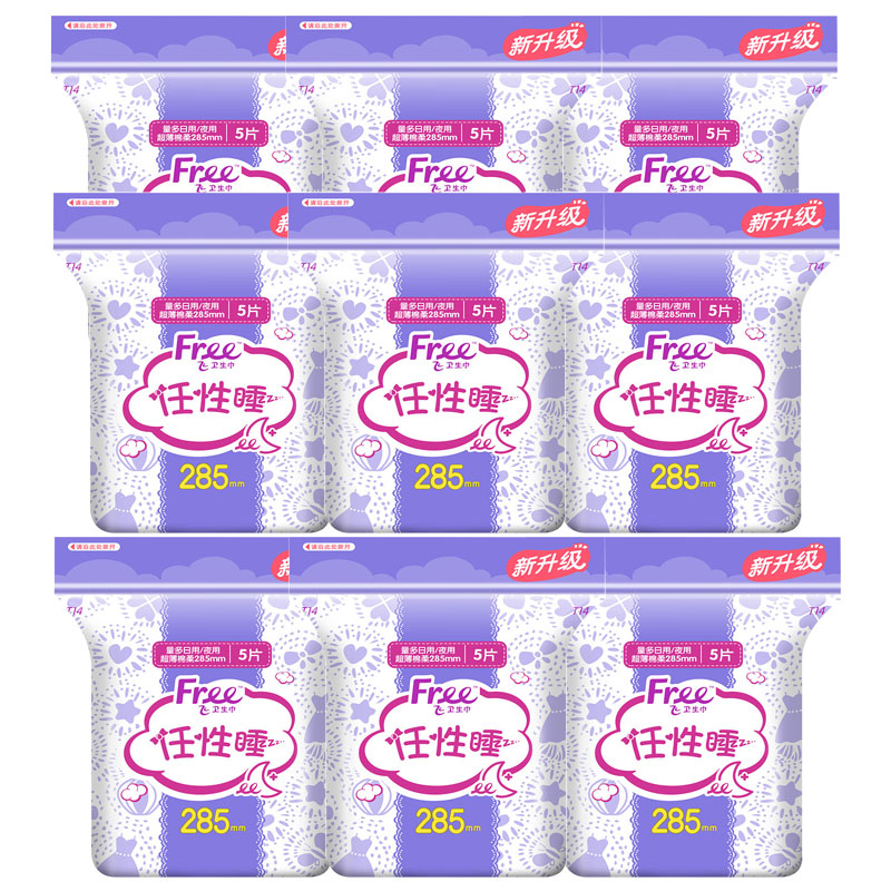 飞（Free）棉柔卫生巾夜用超薄透气姨妈巾285mm*5片*9包（单位：组） 拿铁色