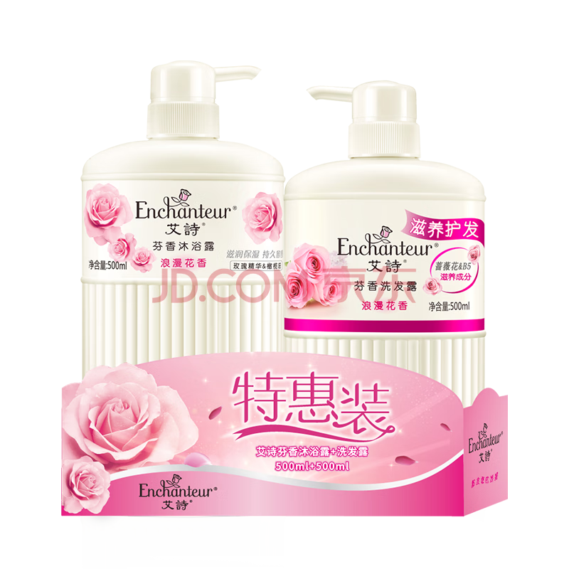 艾诗沐浴露+洗发水500ml+500ml 浪漫花香（单位：组） 拿铁色