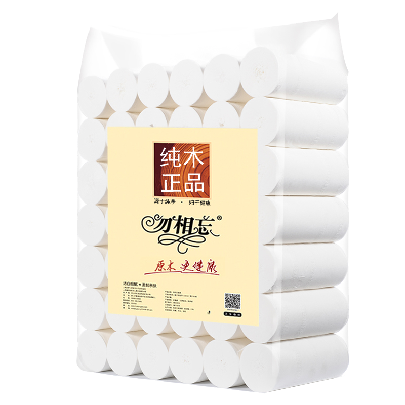 勿相忘木浆无芯卷纸卫生纸42卷2900g（单位：提） 5.8斤42卷