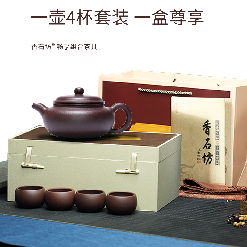 香石坊宜兴名家原矿纯手工紫砂壶功夫茶具一壶4杯套装仿古套装320mlBT902  单位：只 一壶4杯 套装