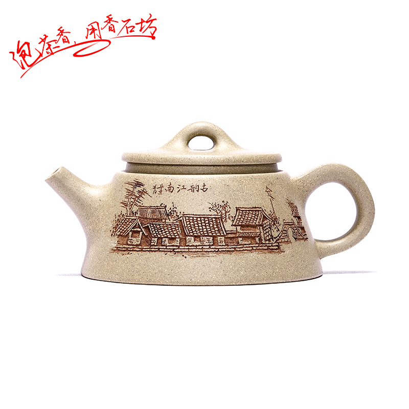 香石坊宜兴原矿纯手工紫砂壶印象江南220mlBT8028  单位：把 印象江南单壶220ml