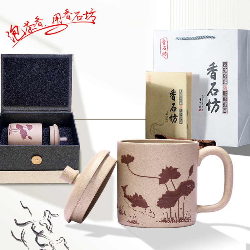 香石坊宜兴原矿纯手工紫砂杯莲莲有鱼385mlBT637  单位：只 莲莲有鱼杯385ml