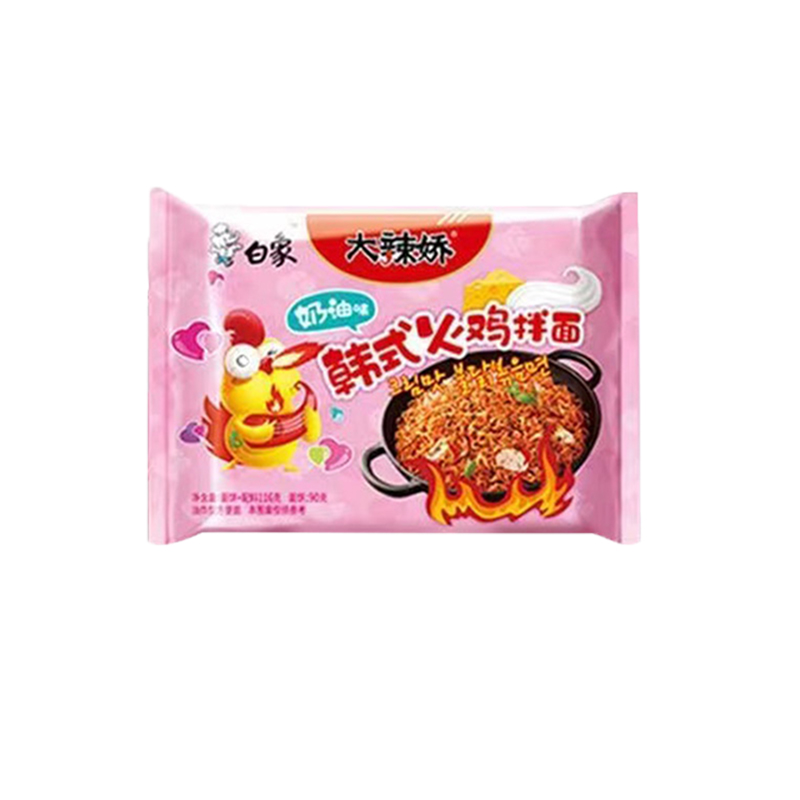 白象【大辣椒】奶油火鸡拌面116g*5*2单位：袋 粉色