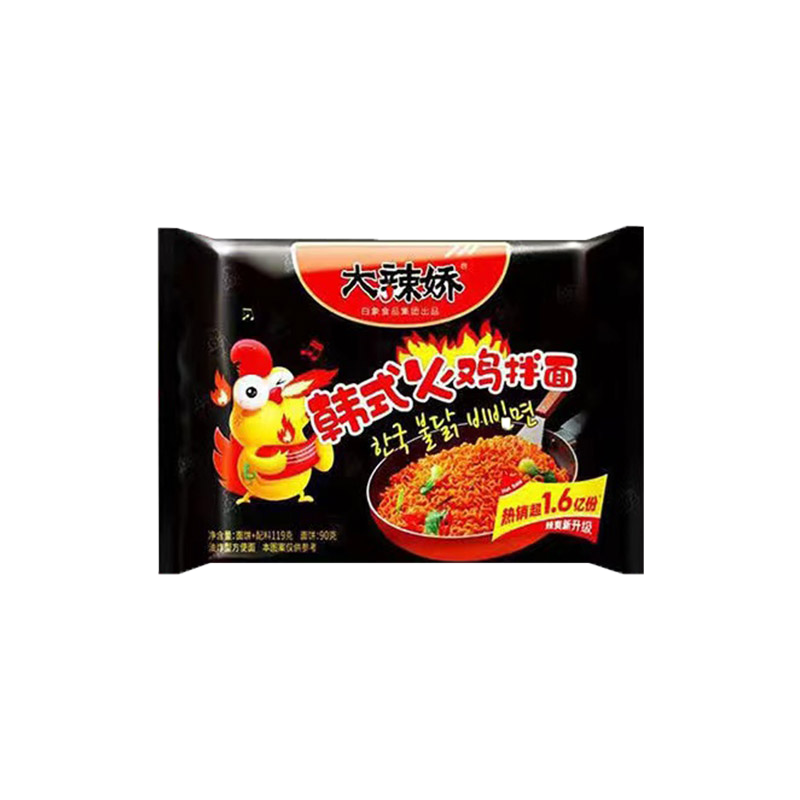 白象【大辣椒】韩式火鸡拌面119g*5*2单位：袋 曜石黑