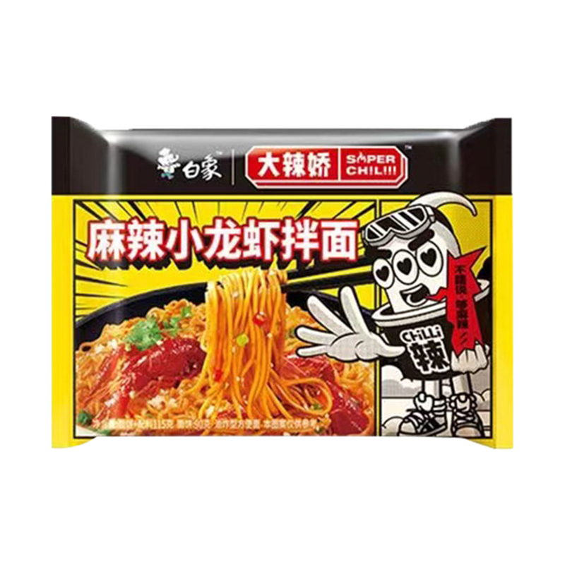 白象【大辣椒】小龙虾拌面115g*5*6单位：箱 鹅仔黄