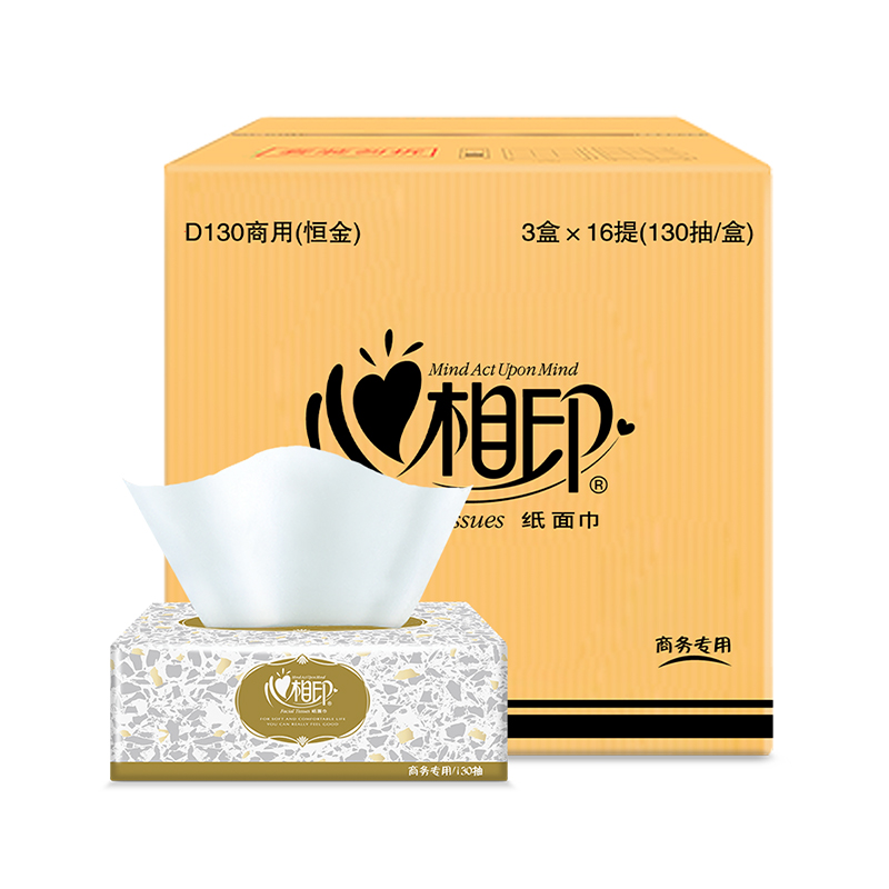 心相印 面巾纸 D130 190*190MM*2层*130抽*48盒 白色（单位：箱）
