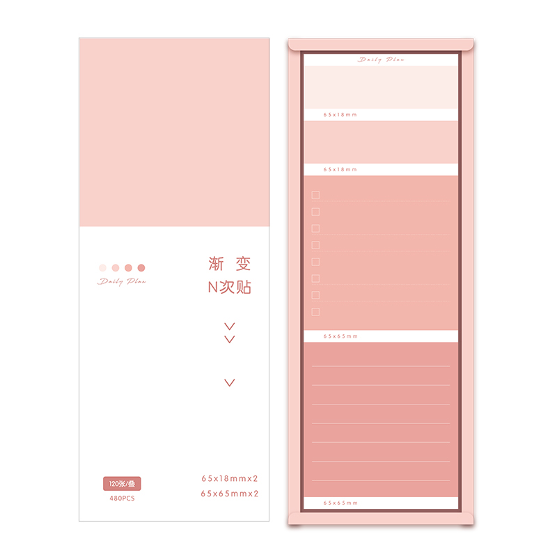 三年二班480张可爱渐变彩色大小条组合便利贴套装 学生文具强粘性N次贴加厚便签纸便签贴开学必备小礼物 粉色