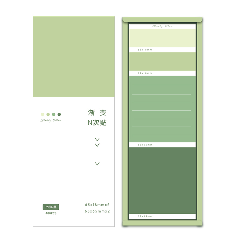 三年二班480张可爱渐变彩色大小条组合便利贴套装文具 强粘性N次贴便签纸便签贴开学必备小礼物 绿色