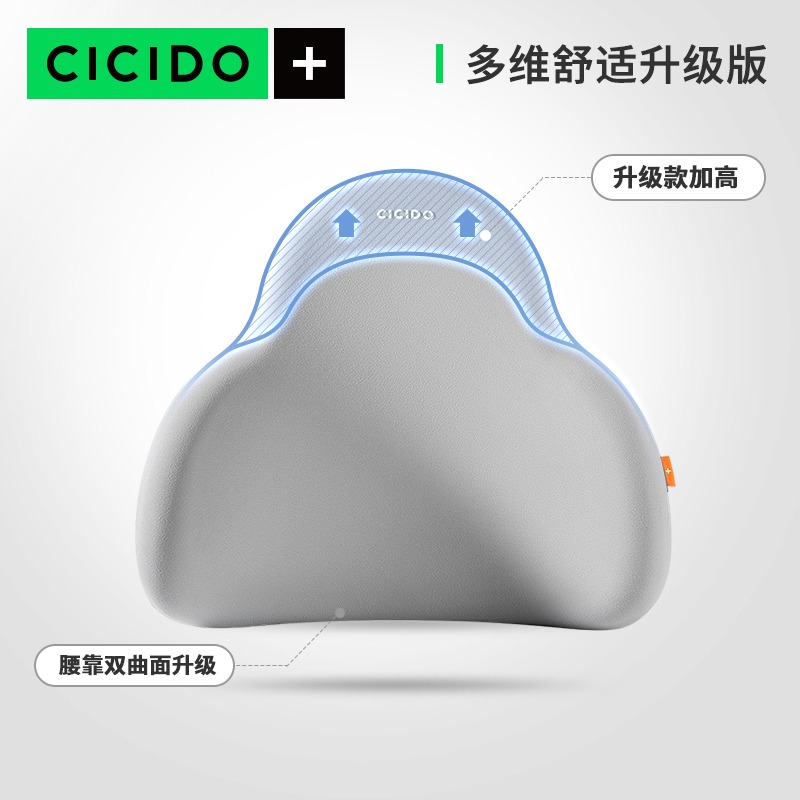 cicido  D03012L 山谷腰靠  单位：件 浅灰色