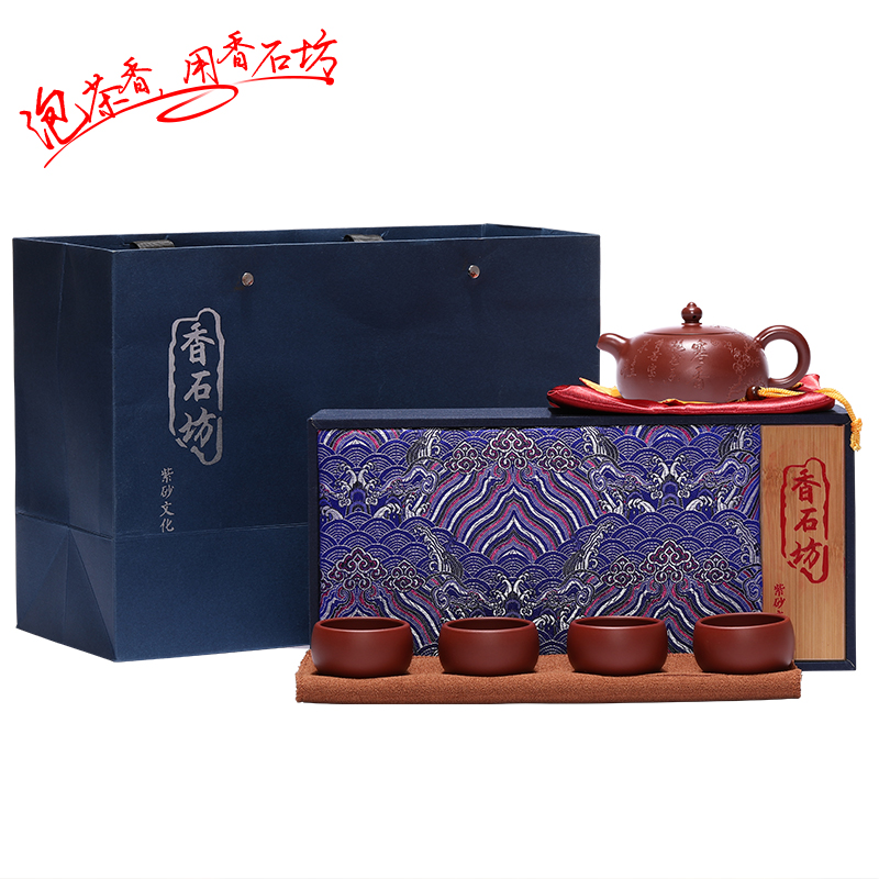 香石坊宜兴原矿纯手工紫砂壶茶具套装一壶4杯乳香套装220mlBT908 一壶4杯套装礼盒