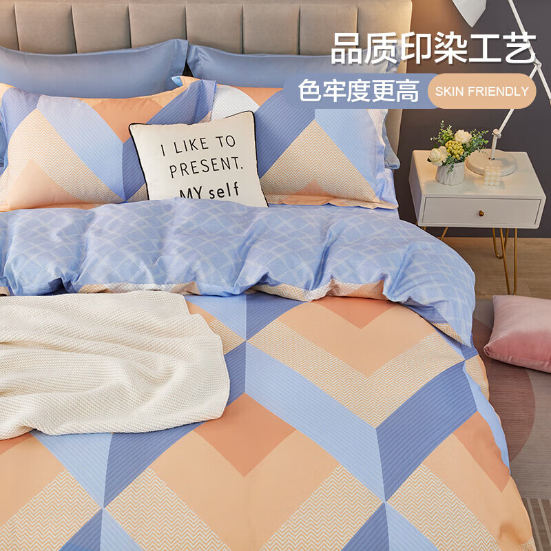 博洋W922040401014床品四件套-雅悦1.5米床使用被套200*230CM（单位：套） 宝石蓝