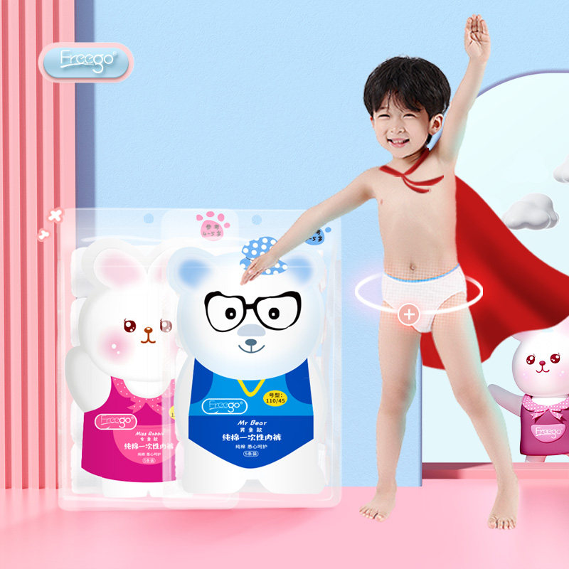 Freego第四代儿童一次性纯棉内裤-男童三角款白色 白色 M码*2包