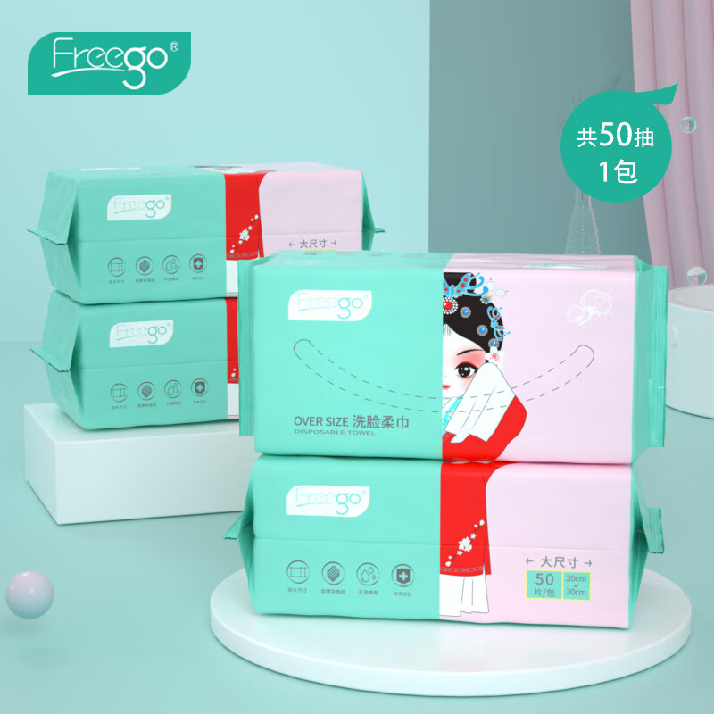 Freego20*30加大加厚洗脸巾20*30cm 白色*4包