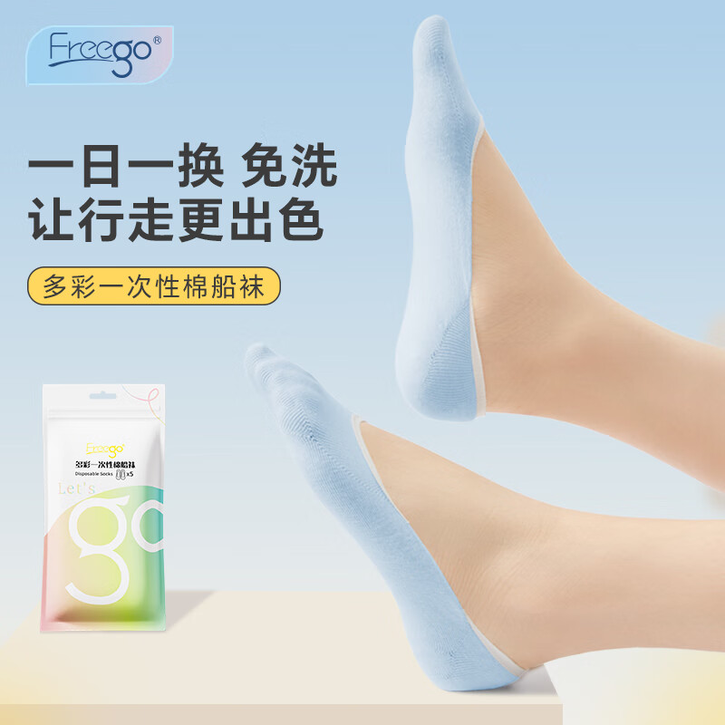 Freego彩色船袜均码 混色 均码*4包