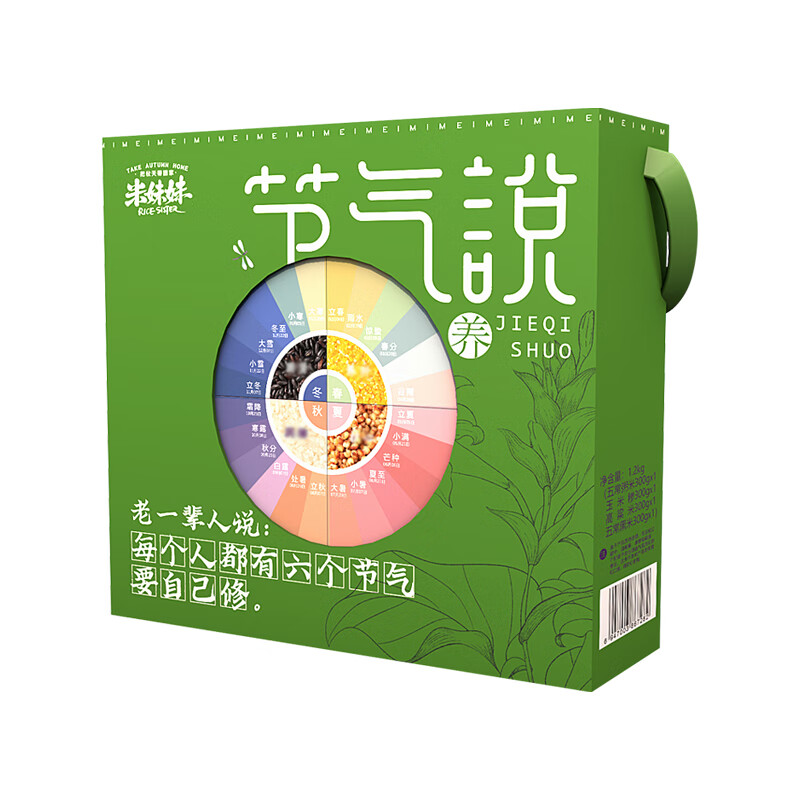 米妹妹（MIMEIMEI） 节气说 1.2kg/盒 杂粮组合 绿色（单位：盒）