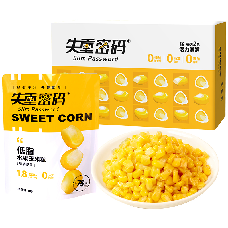 失重密码充氮水果玉米粒80g/袋 黄色