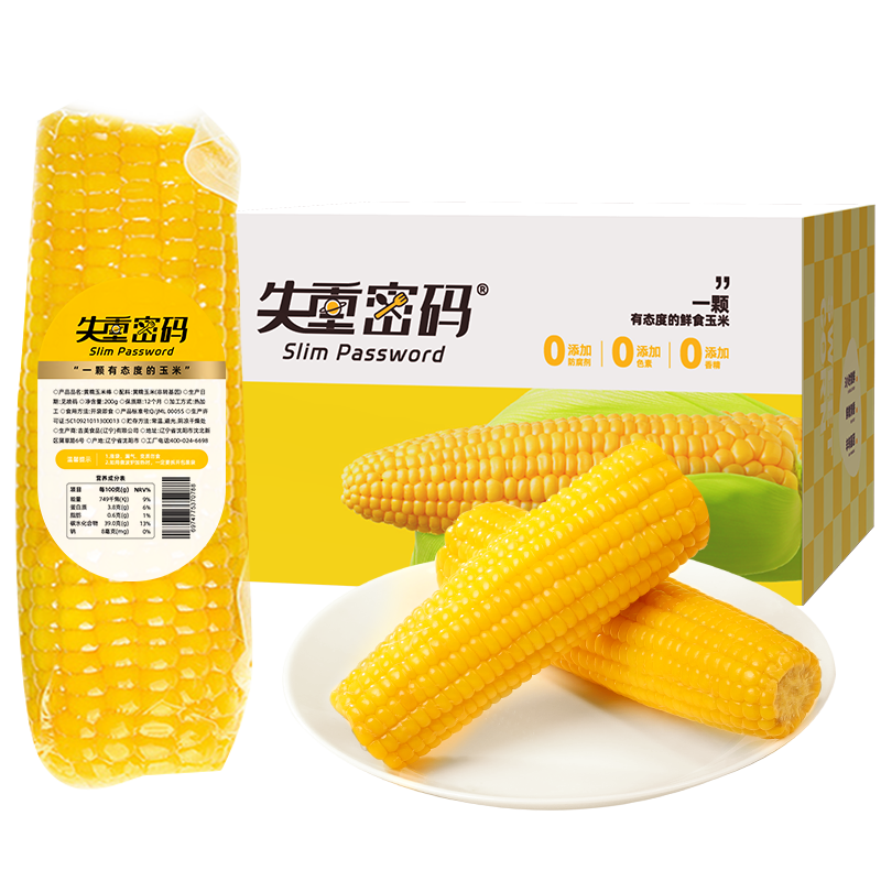 失重密码水果玉米棒220g*8棒/箱 黄色