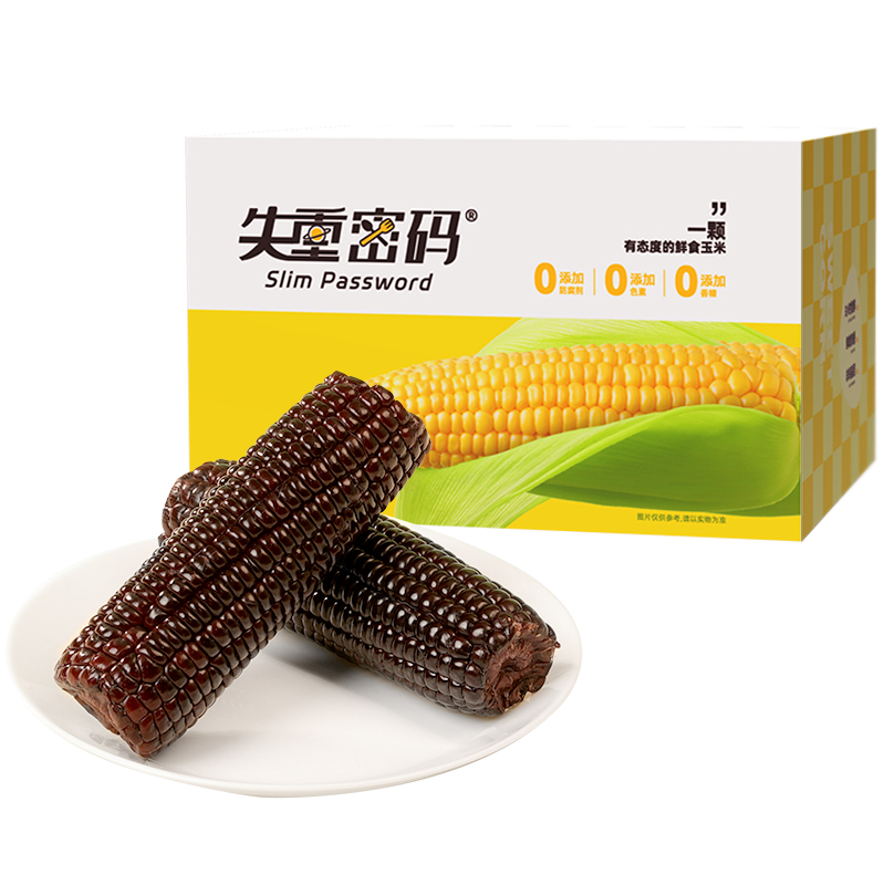 失重密码黑糯玉米棒220g*8棒/箱 曜石黑
