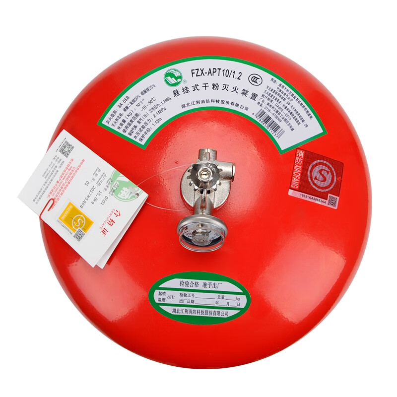 江荆FZX-APT10/1.2悬挂式干粉灭火器(具) 红色