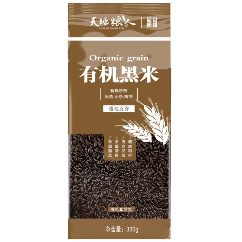 天地粮人 有机黑米330g*3 单位：袋 拿铁色
