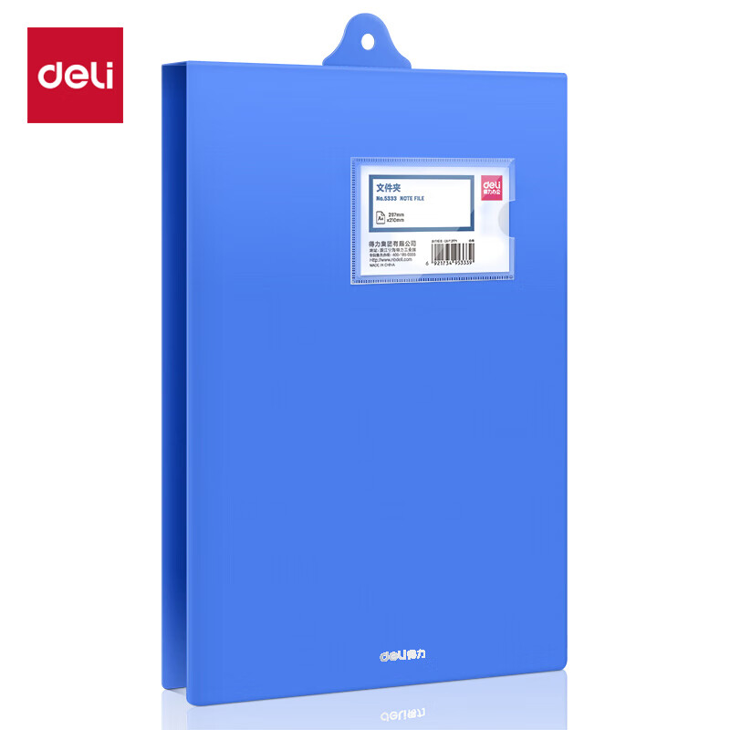 得力(deli) 5333 A4 文件夹 蓝色（单位：个）