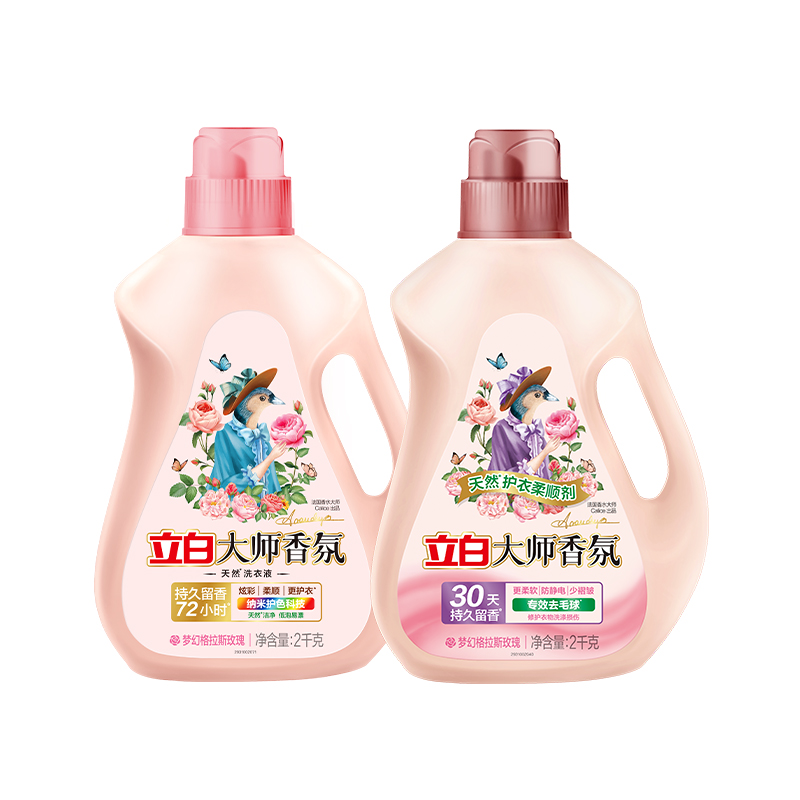 立白大师香氛洗衣柔顺组合LYZH0004 香氛液2kg+柔顺剂2kg 组合