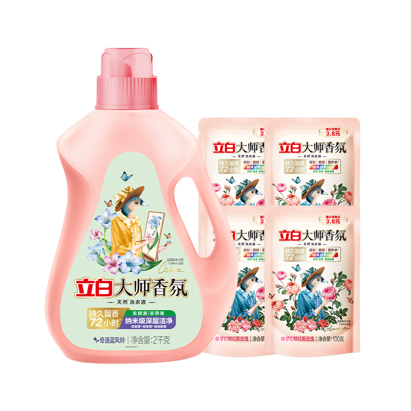 立白大师香氛洗衣液蓝风铃2kg*1瓶 送师香氛洗衣液100g*4袋LBZH0005 套装