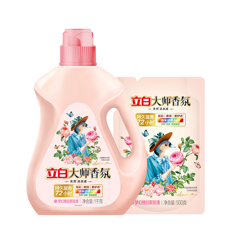 立白大师香氛洗衣液玫瑰香味家用实惠装 【3斤装】大师液1kg*1瓶+500g  LBZH0006 套装