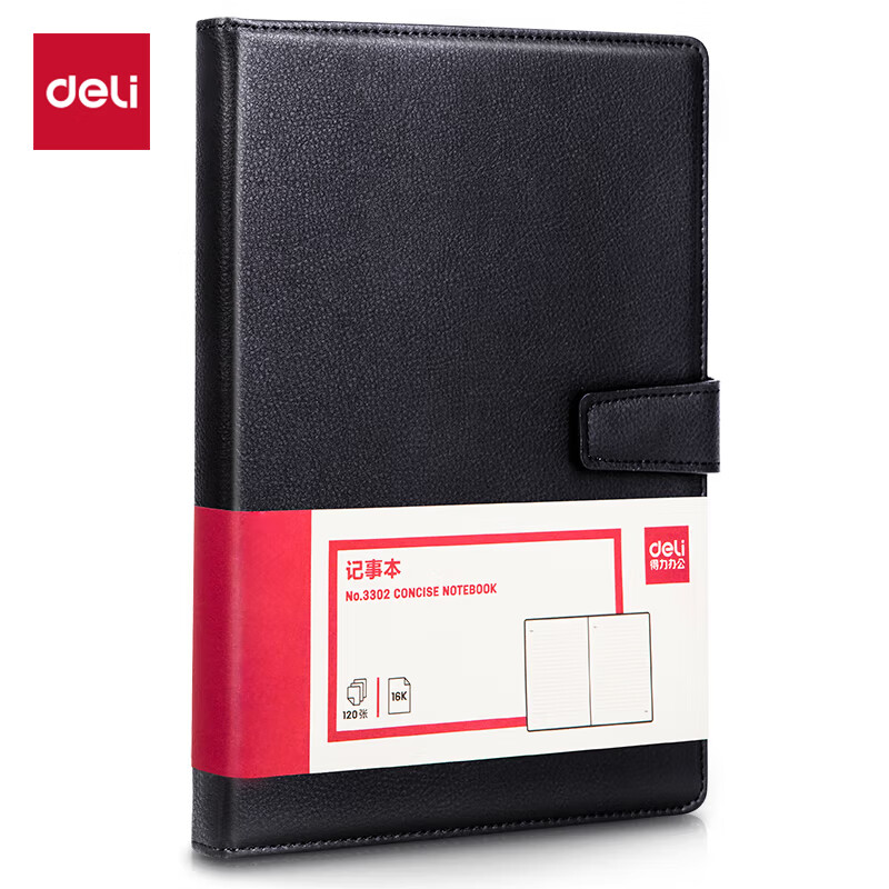得力(deli)16K120张商务磁扣皮面本办公用品新年礼物 工作记事本日记本3302  单位：本 黑色