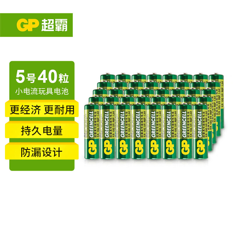 GP超霸-绿5号电池40粒/盒（10塑封） 绿色
