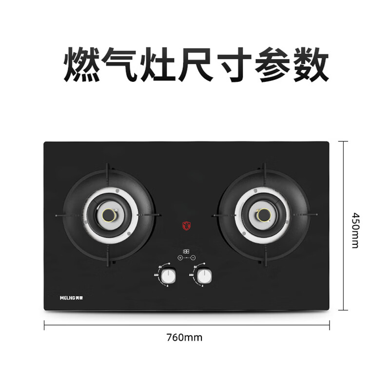 美菱（MELING）5.0KW 眼台嵌两用 钢化玻璃家用瞬时点火灶具 JZY-MZ-550C液化 台 黑色