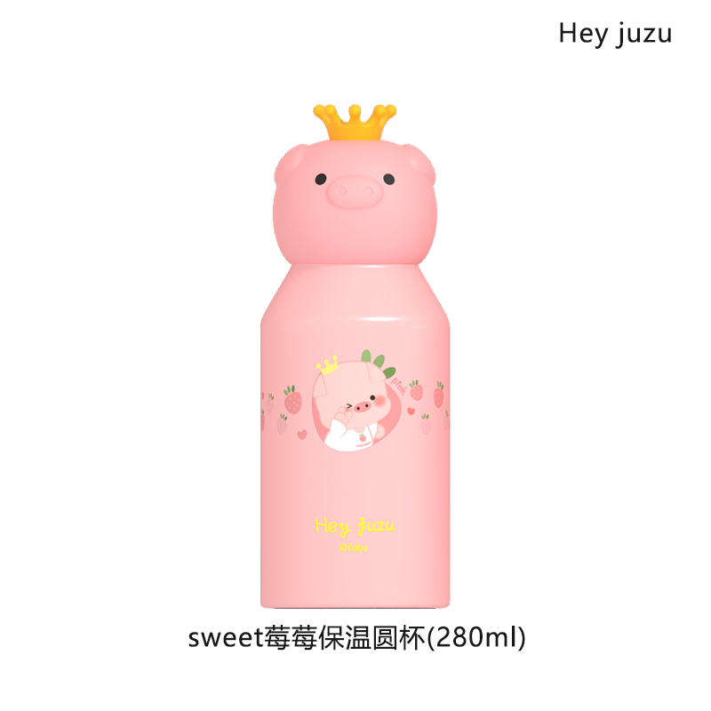嘿猪猪-sweet莓莓保温圆杯280ml  单位：个 茱萸粉