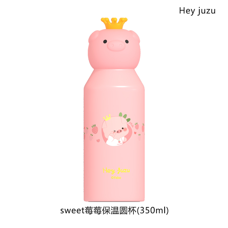 嘿猪猪-sweet莓莓保温圆杯350ml  单位：个 茱萸粉