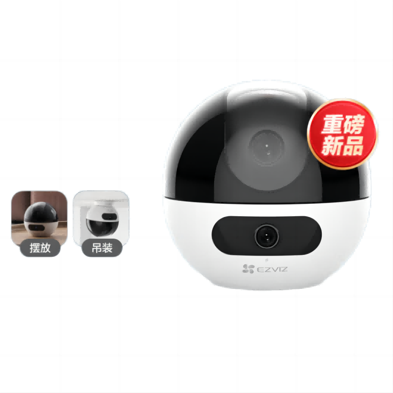 萤石C7双摄400+400  C7 单位：台 珍珠灰