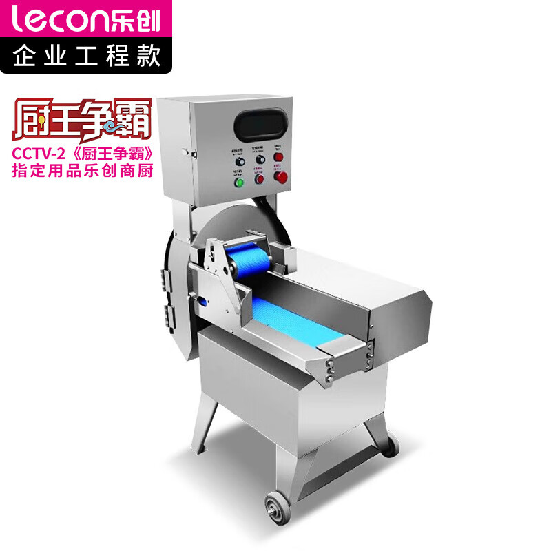 乐创(lecon)商用叶菜单切机 切丁切丝切片机300-700kg/h LC-J-801（单位：台） 银色