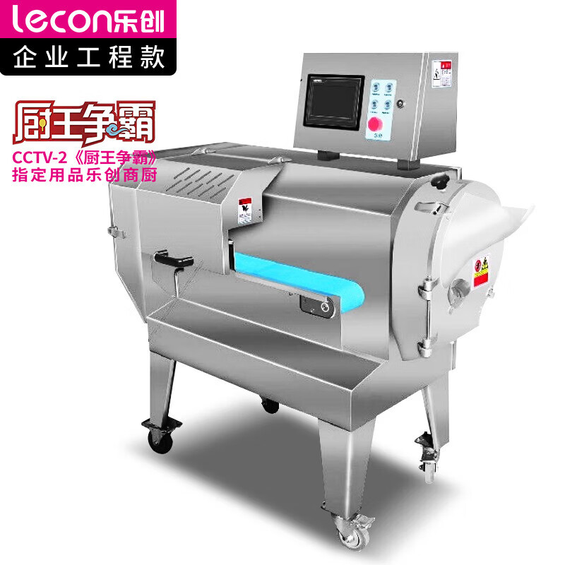乐创(lecon)商用多功能切菜机 500-1800kg/h LC-J-G118（单位：台） 银色