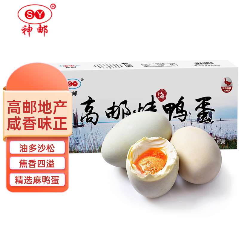 神邮 高邮烤咸鸭蛋 礼盒装 即食流油咸蛋黄  单位：箱 烤咸鸭蛋 熟10枚*65g礼盒装