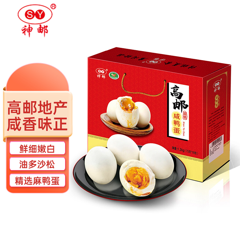 神邮 高邮咸鸭蛋 礼盒装 即食流油咸蛋黄  单位：箱 咸鸭蛋 熟16枚*75g礼盒装